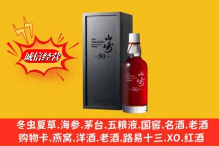 隆林县名酒回收50年山崎.jpg